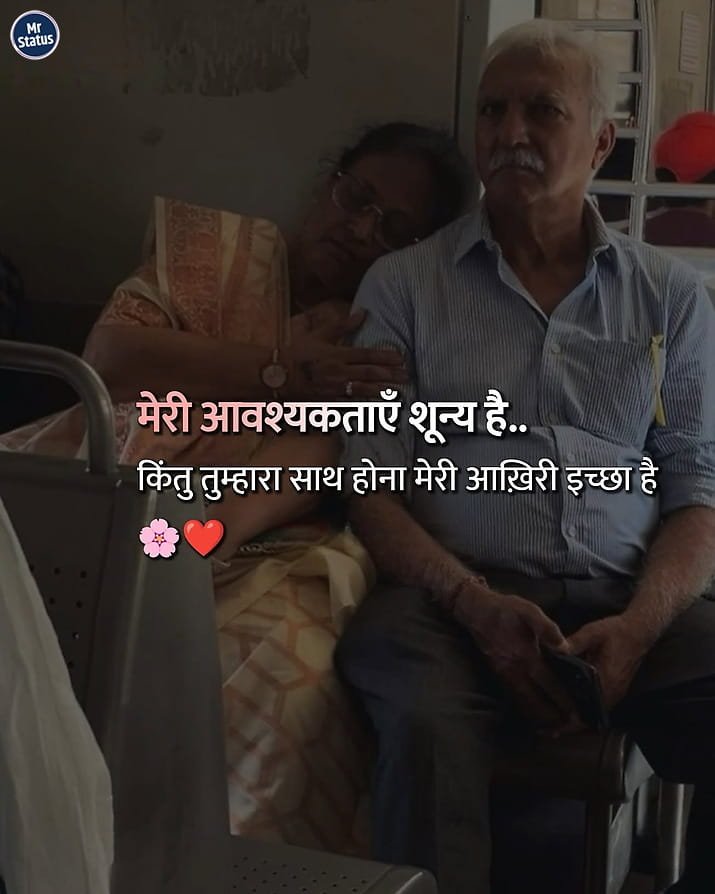 Love Shayari — Shayari image status