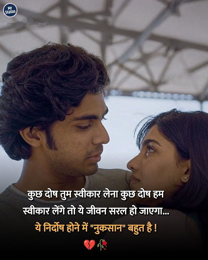Love Shayari — Shayari image status
