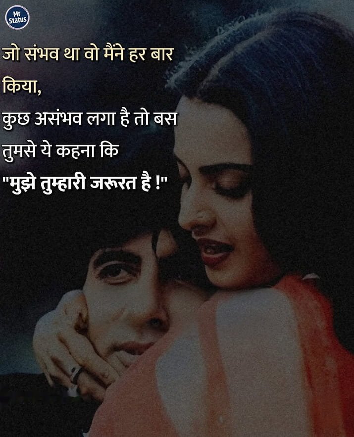 Love Shayari — Shayari image status