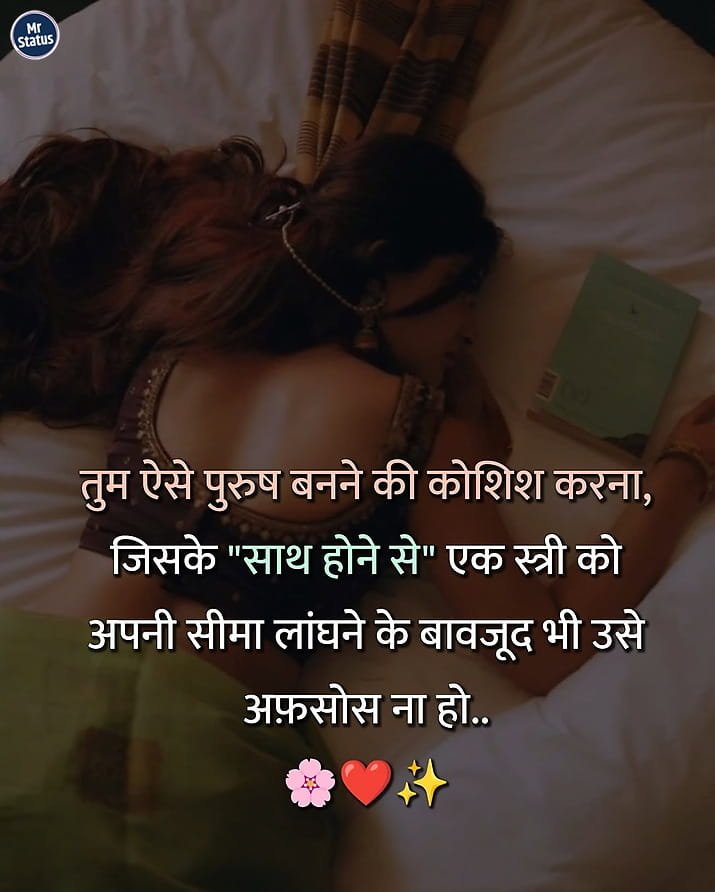 Love Shayari — Shayari image status