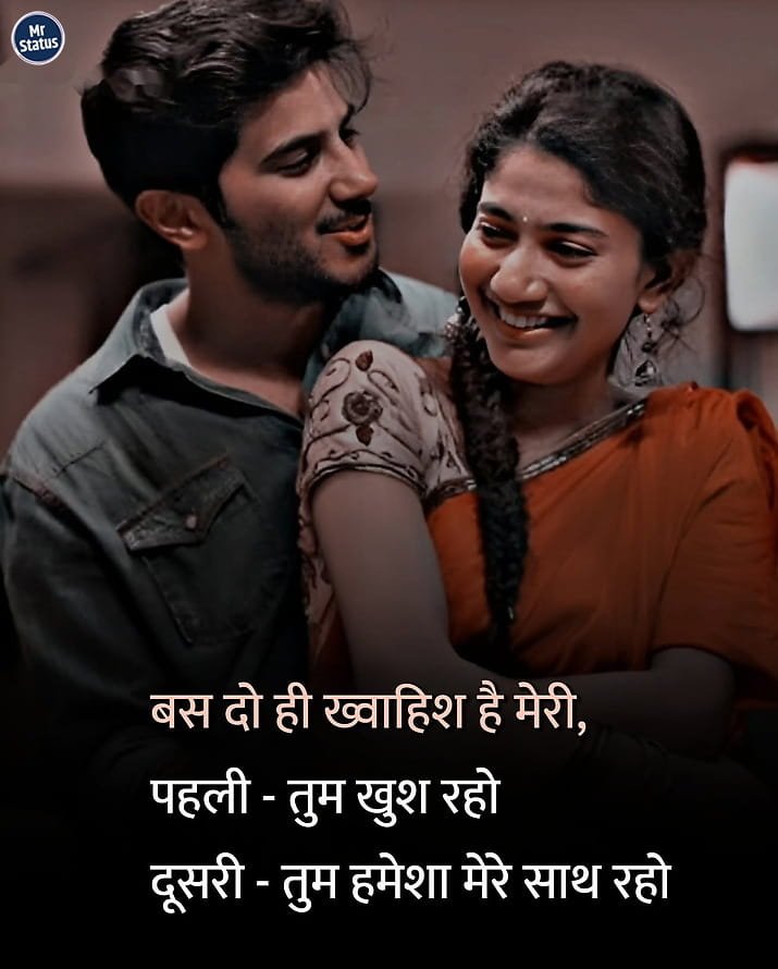 Love Shayari — Shayari image status
