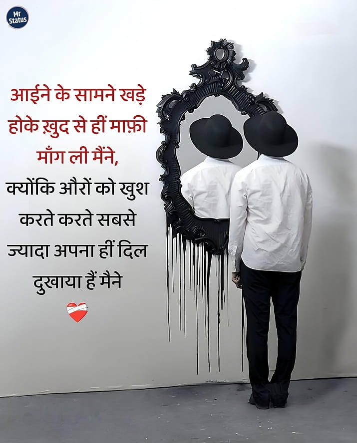 Sad Shayari — Shayari image status