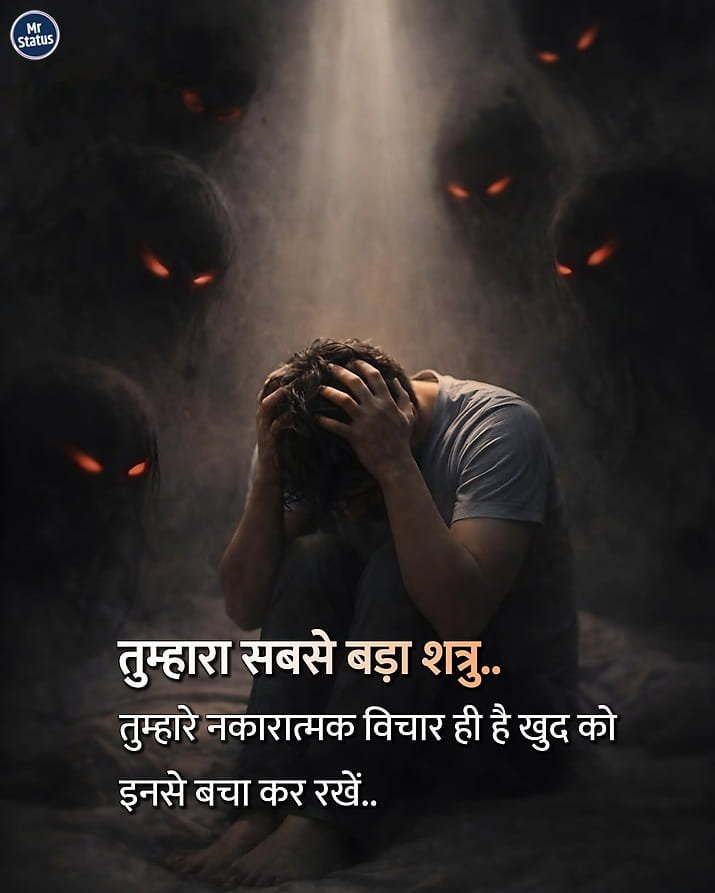 Suvichar — Motivational image status