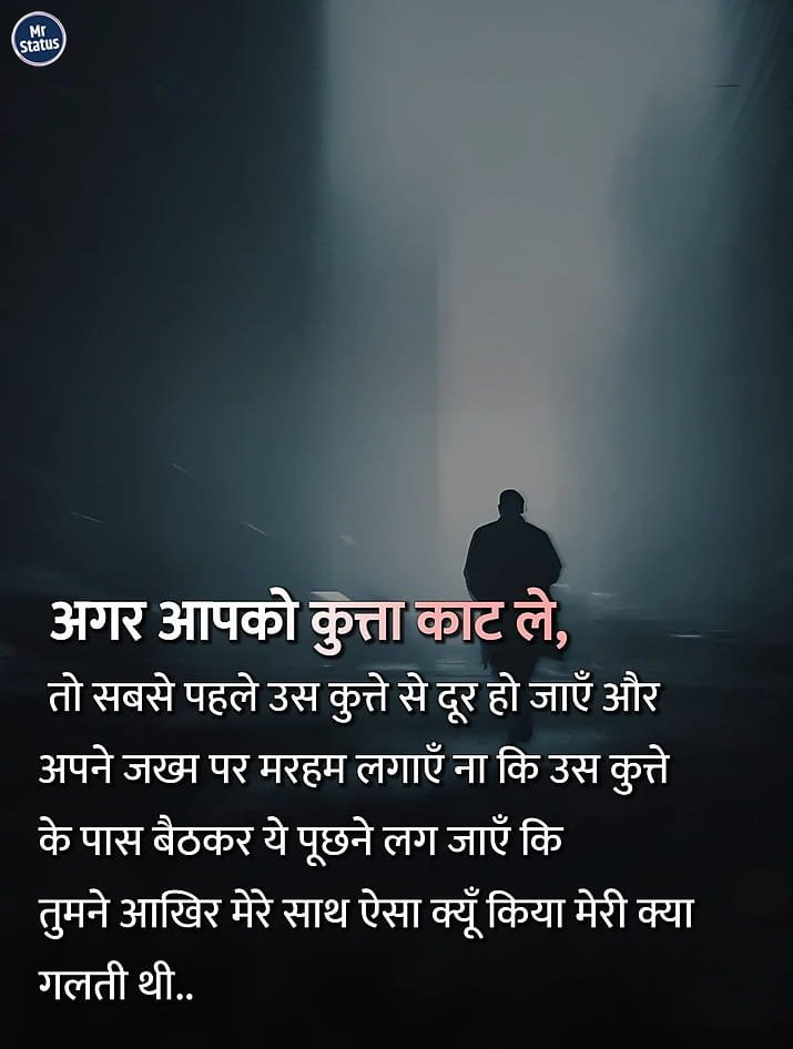 Suvichar — Motivational image status