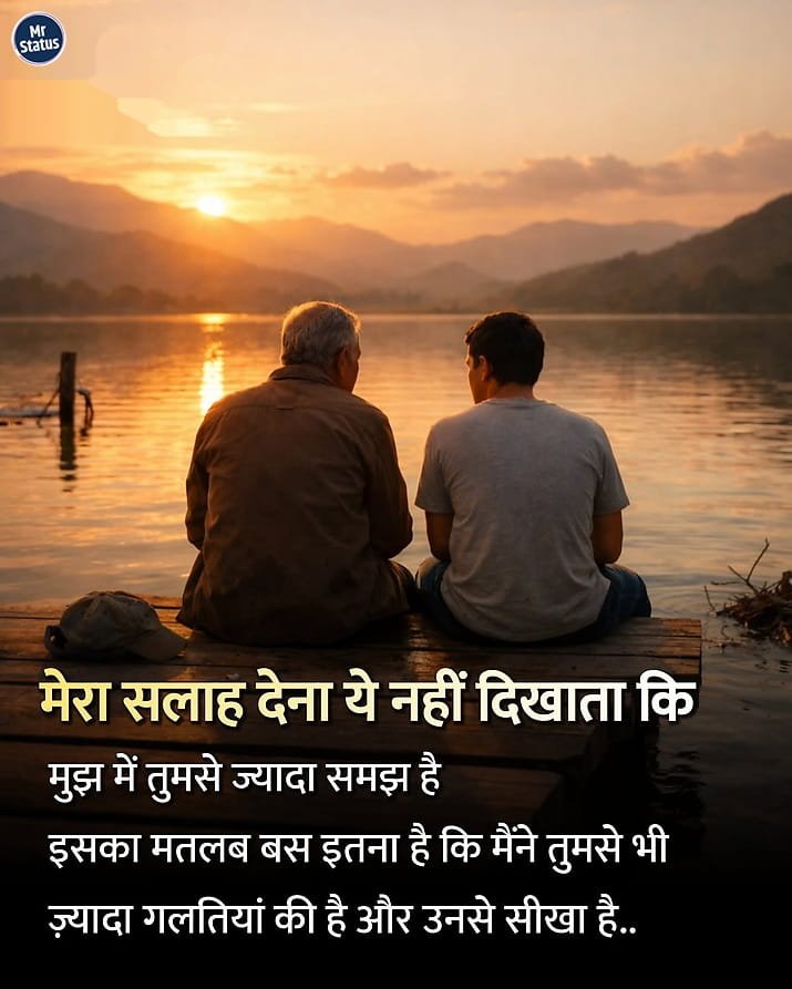 Suvichar — Motivational image status
