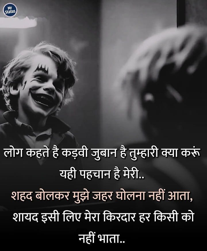 Attitude Shayari — Shayari image status
