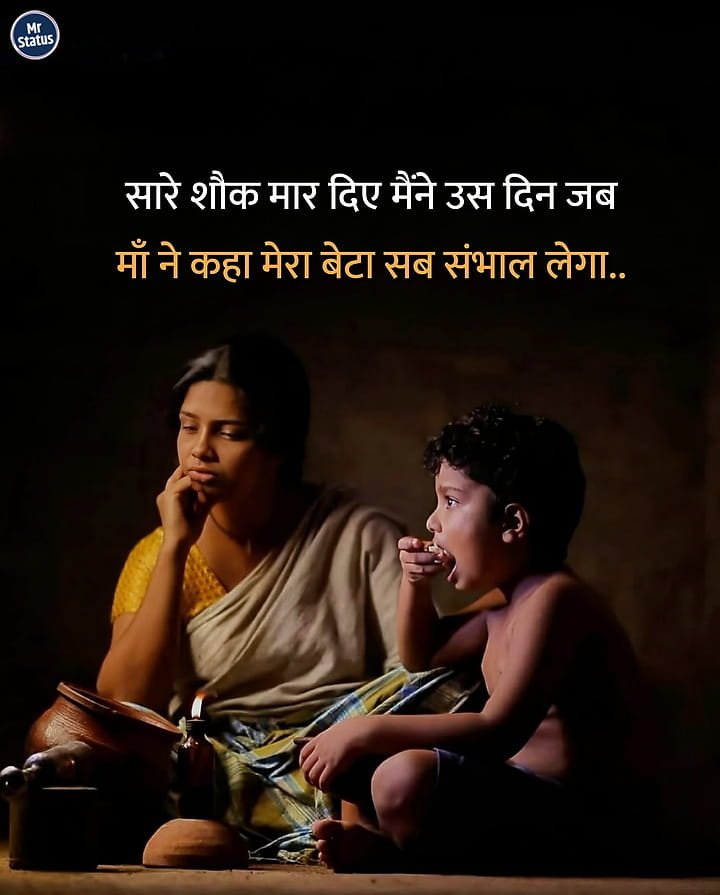 Life Shayari — Shayari image status