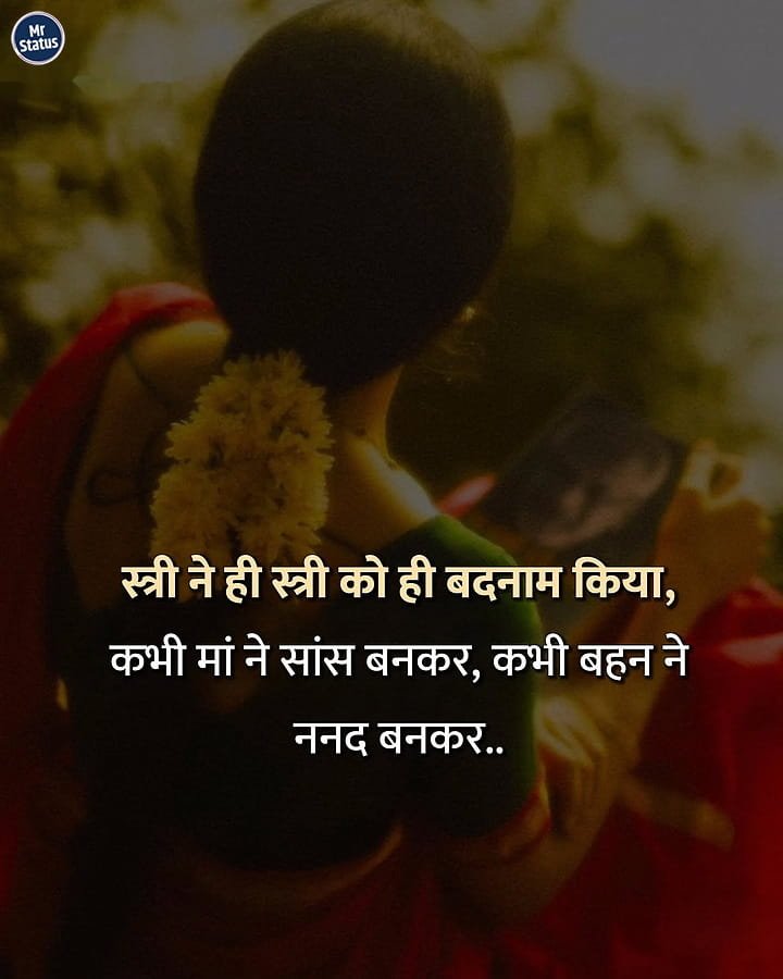 Life Shayari — Shayari image status
