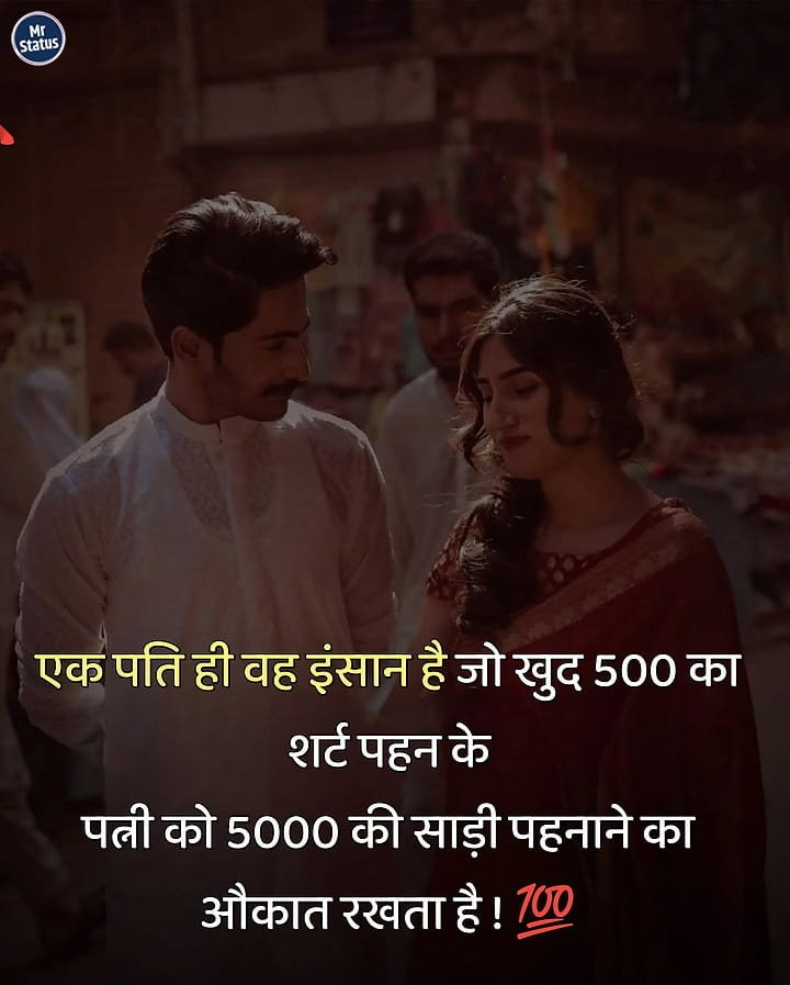Love Shayari — Shayari image status
