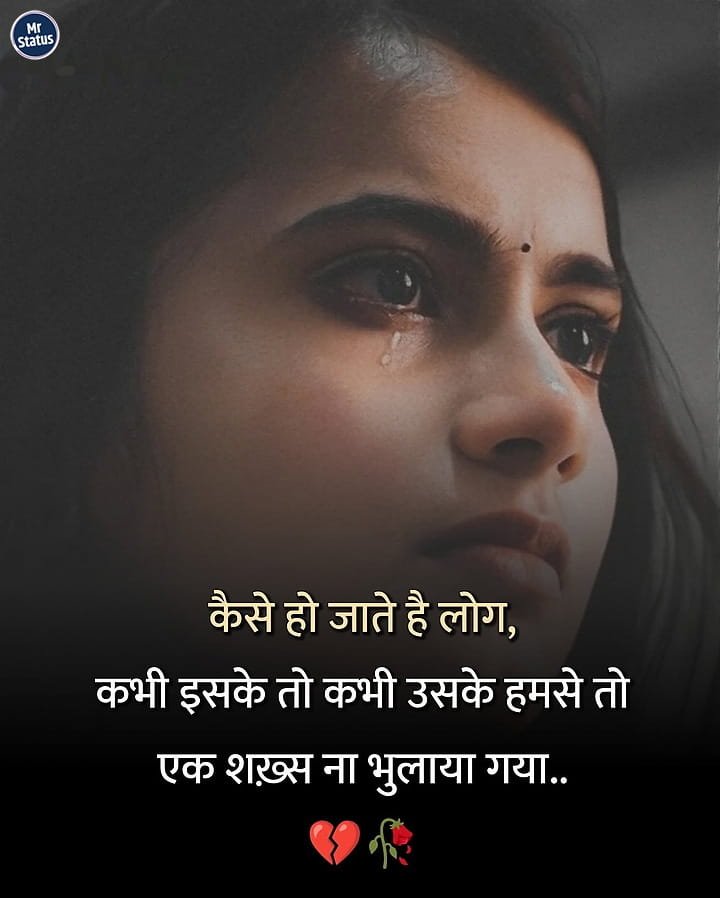 Love Shayari — Shayari image status