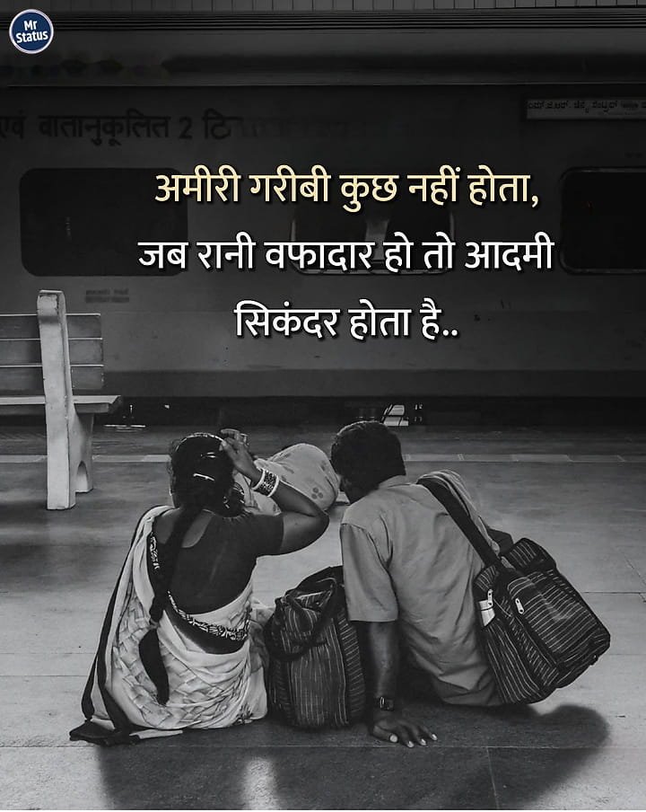 Love Shayari — Shayari image status