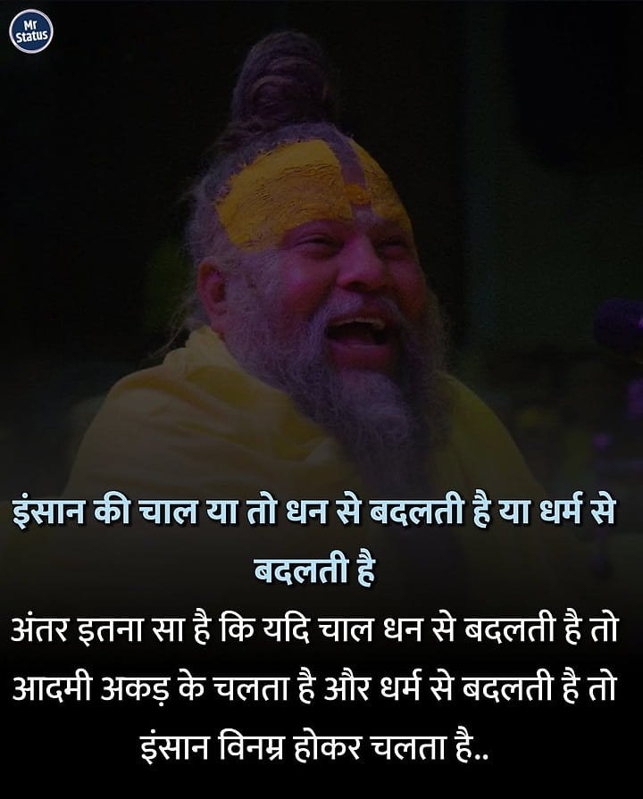 Suvichar — Motivational image status