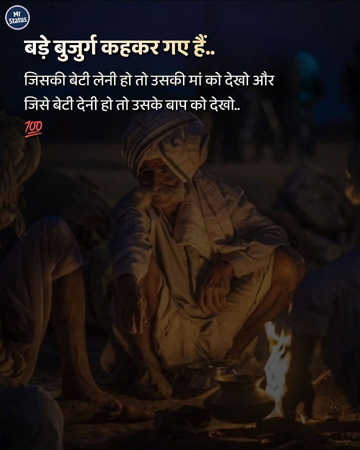 Suvichar — Motivational image status