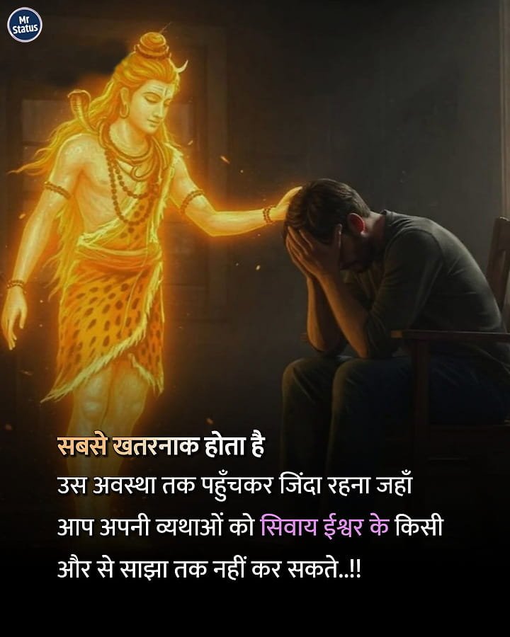 Suvichar — Motivational image status
