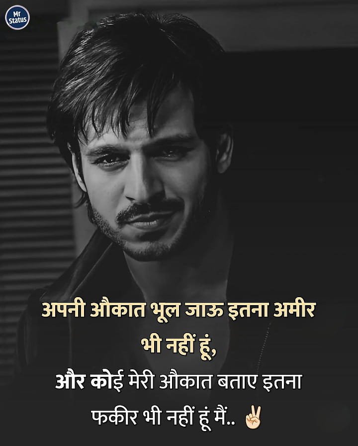 Attitude Shayari — Shayari image status