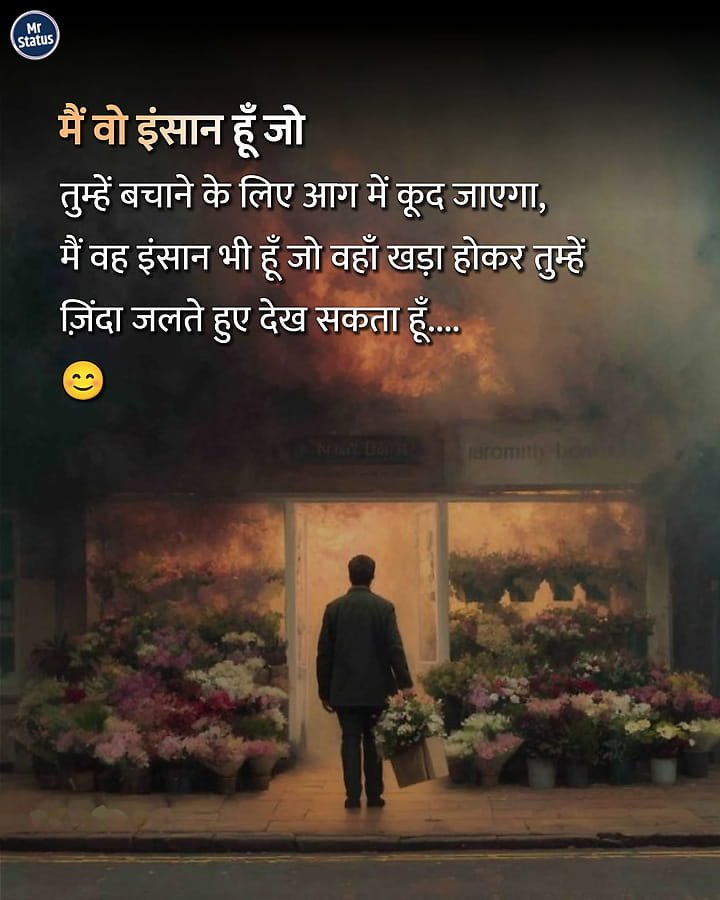 Attitude Shayari — Shayari image status