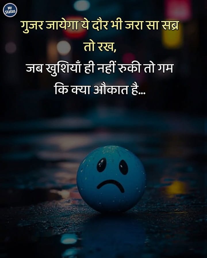 Life Shayari — Shayari image status