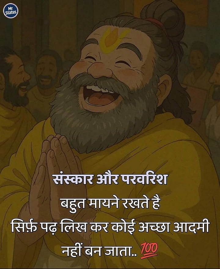 Suvichar — Motivational image status