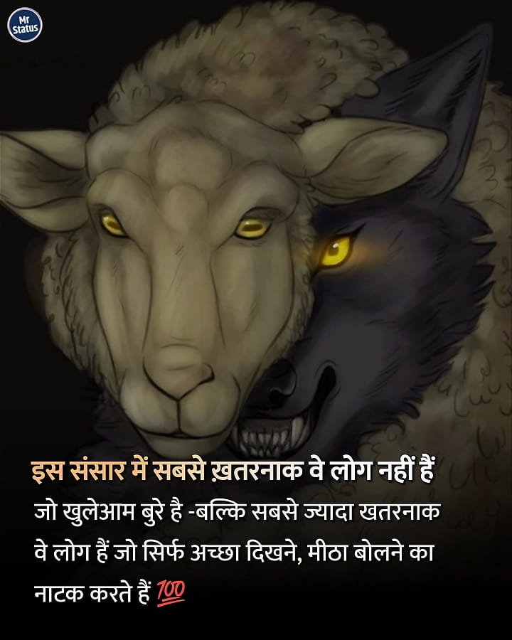 Suvichar — Motivational image status