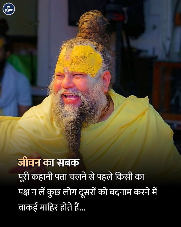 Suvichar — Motivational image status