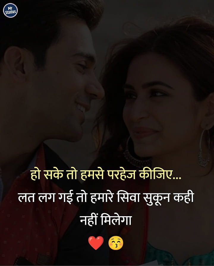 Love Shayari — Shayari image status
