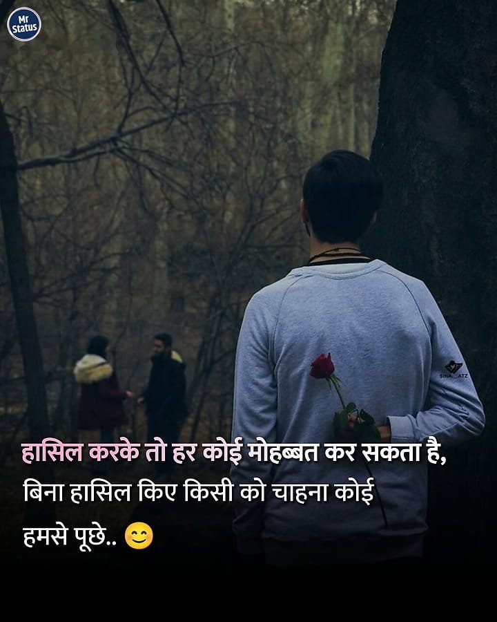 Love Shayari — Shayari image status