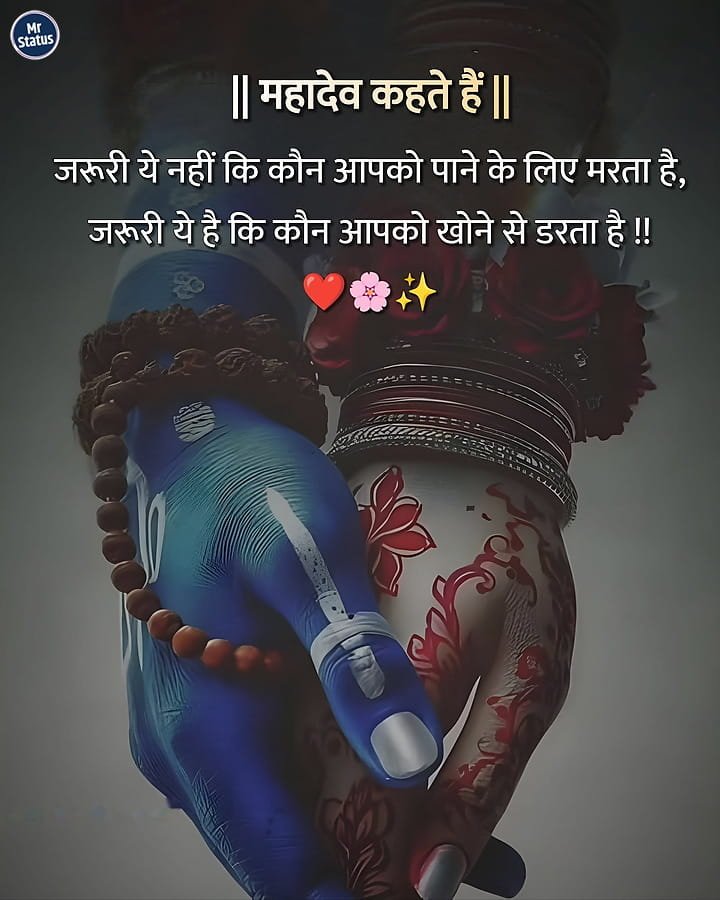 Love Shayari — Shayari image status