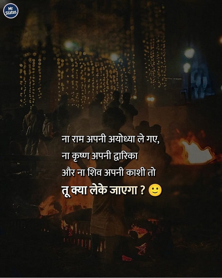 Suvichar — Motivational image status