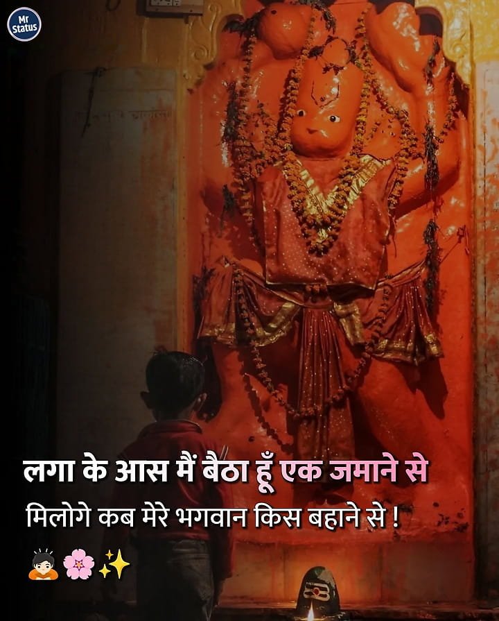 Hanuman — Devotional image status
