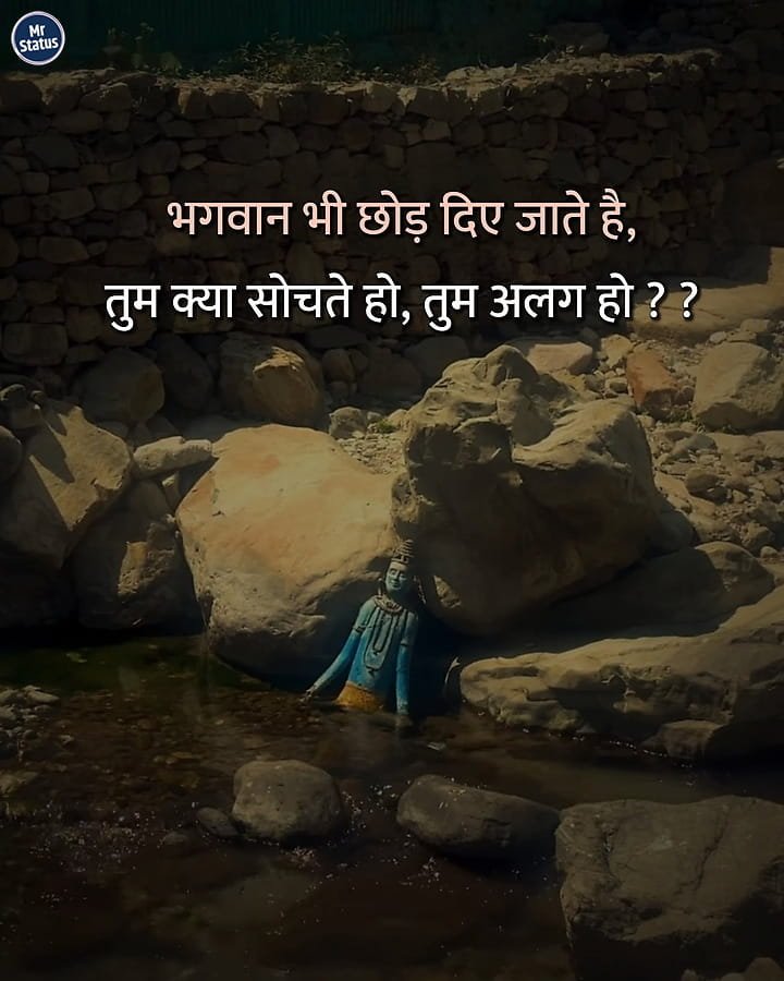 Heart Broken Shayari — Shayari image status