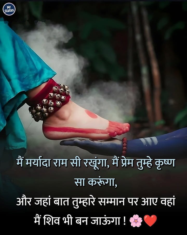Love Shayari — Shayari image status