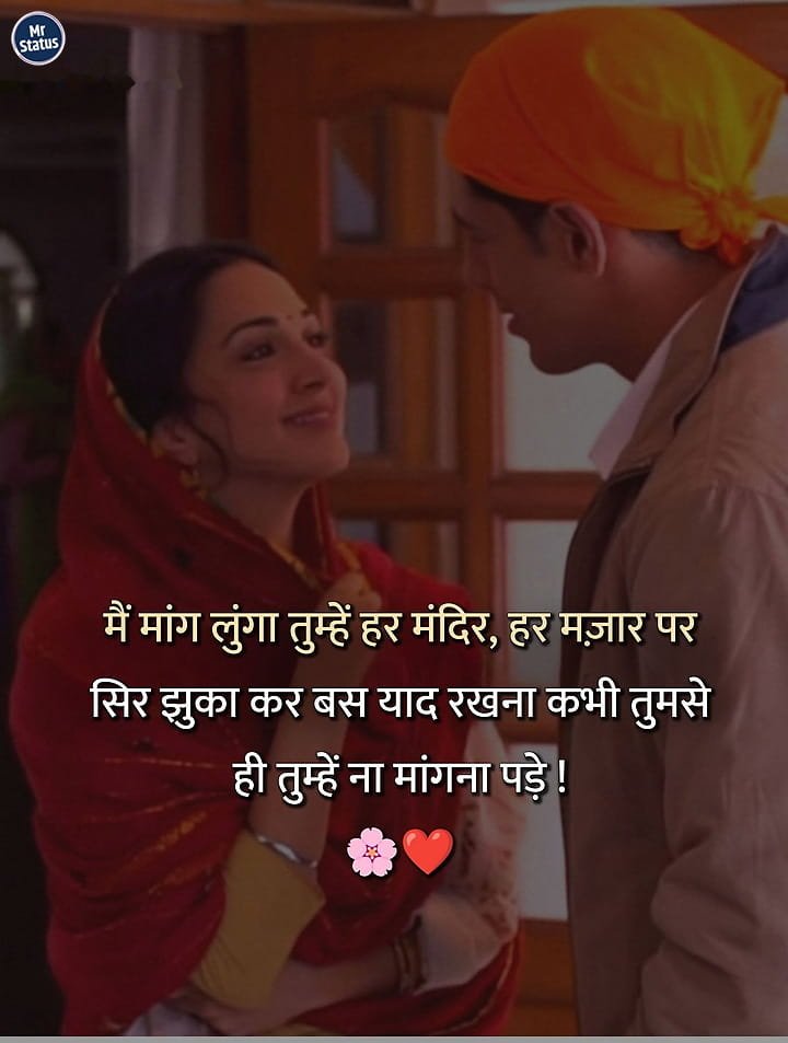 Love Shayari — Shayari image status