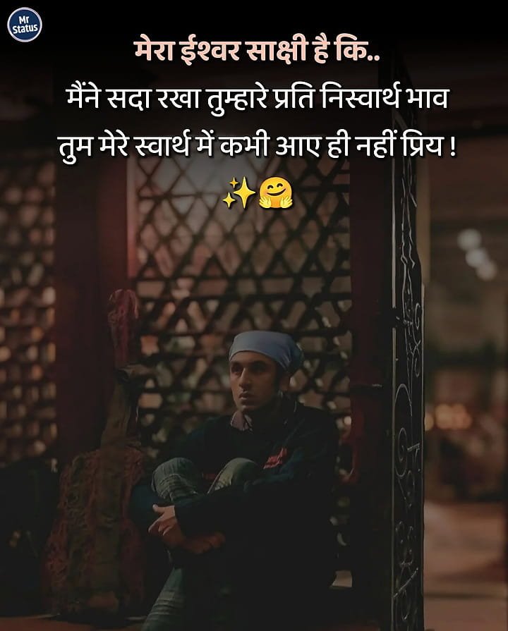 Love Shayari — Shayari image status