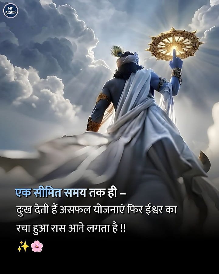 Suvichar — Motivational image status