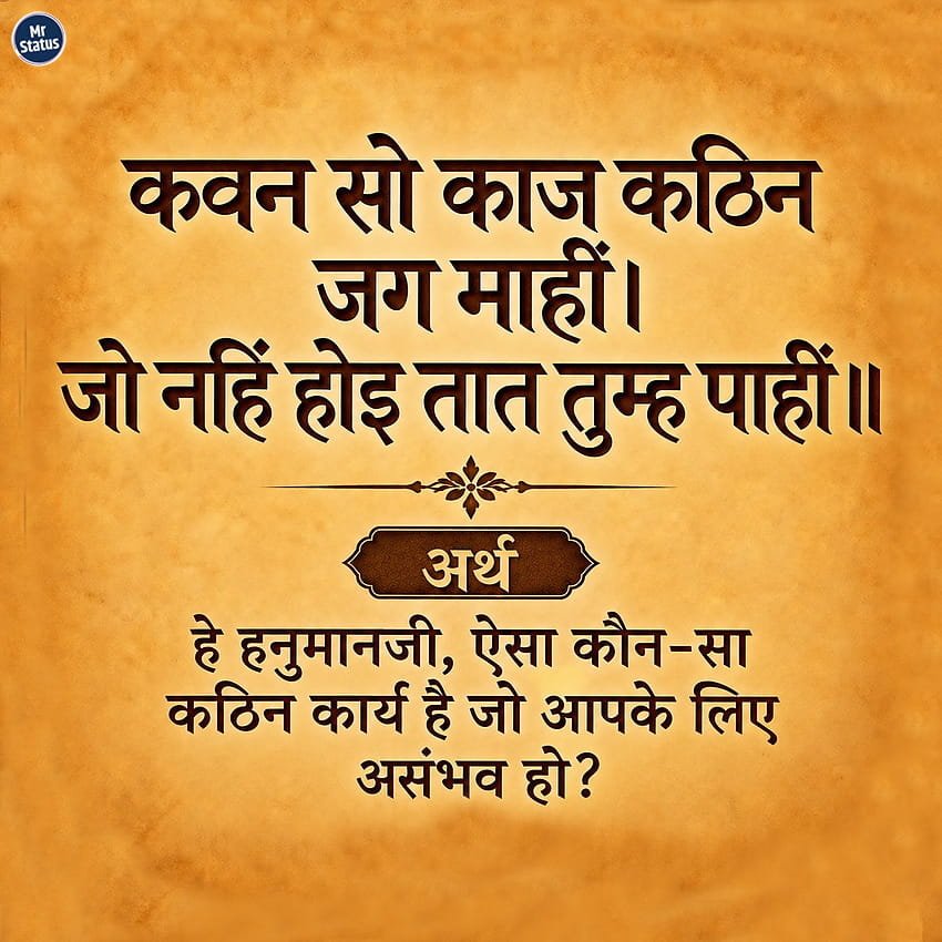 Ramayan — Devotional image status