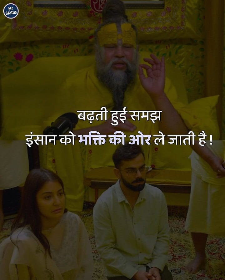 Suvichar — Motivational image status