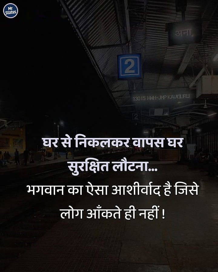 Suvichar — Motivational image status