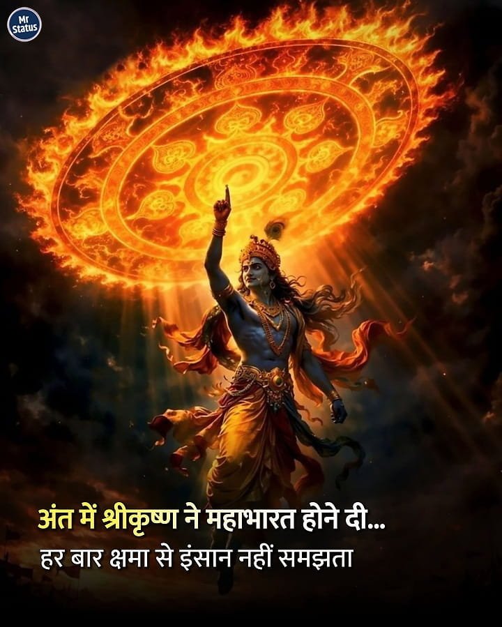 Suvichar — Motivational image status