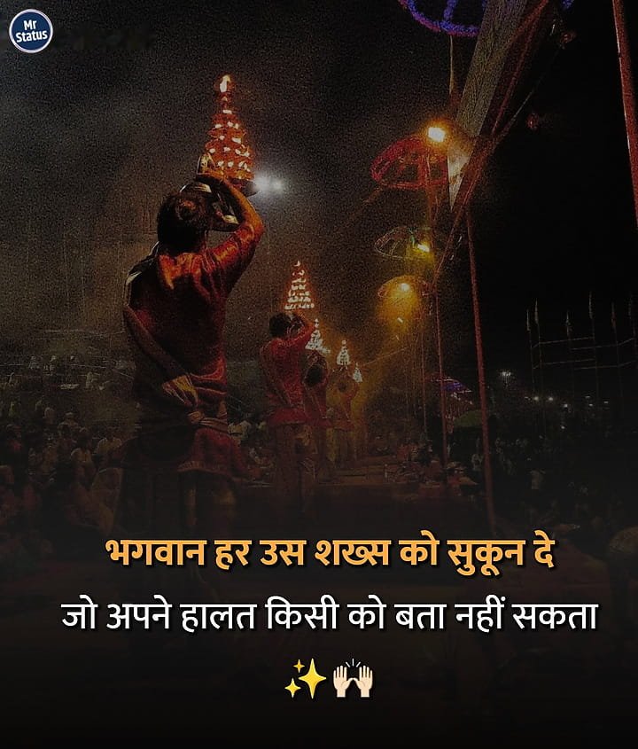Suvichar — Motivational image status