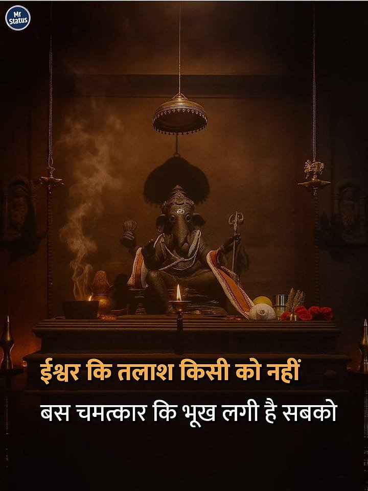 Suvichar — Motivational image status
