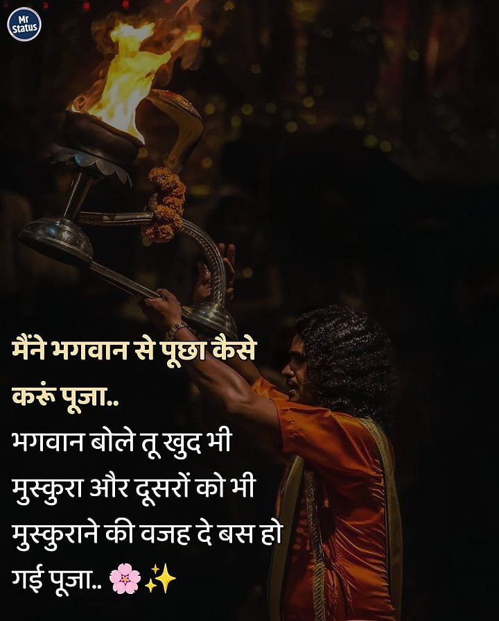 Suvichar — Motivational image status