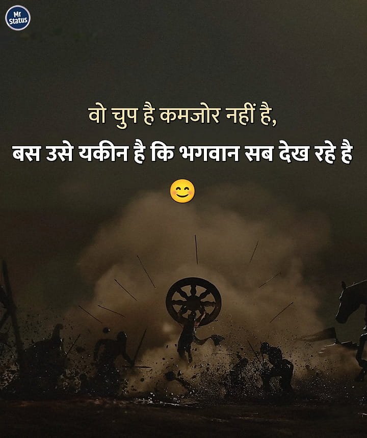 Suvichar — Motivational image status