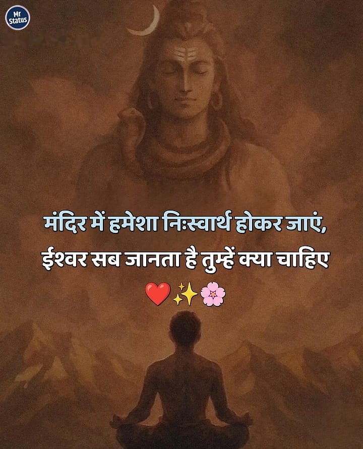 Suvichar — Motivational image status