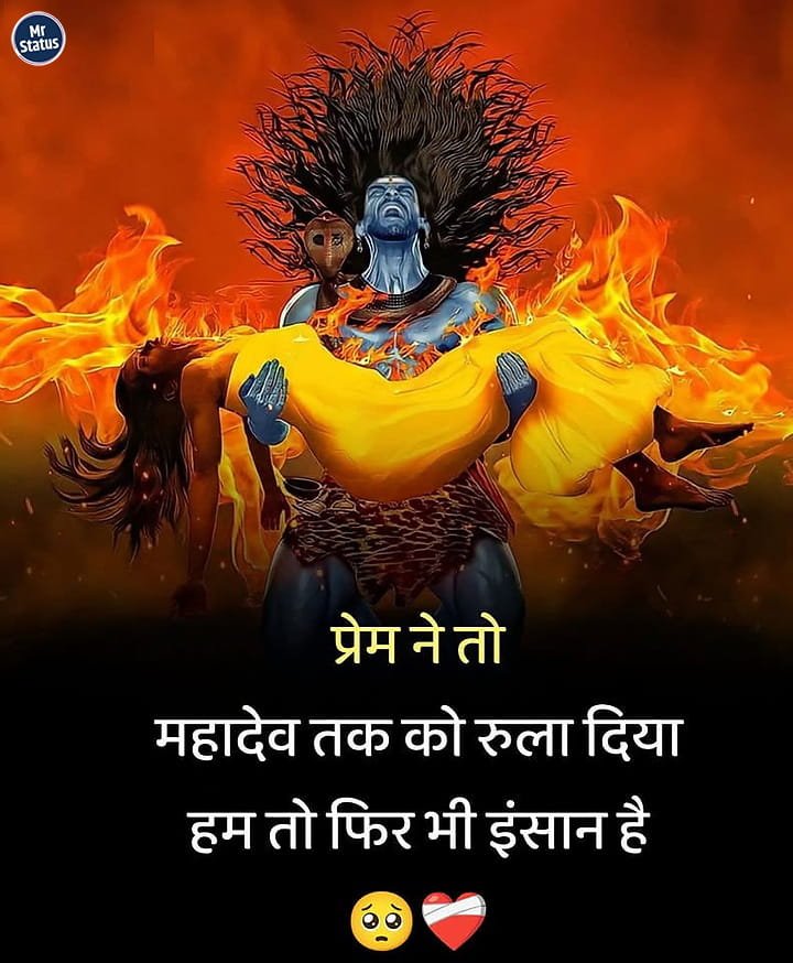 Love Shayari — Shayari image status
