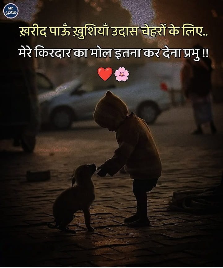 Suvichar — Motivational image status