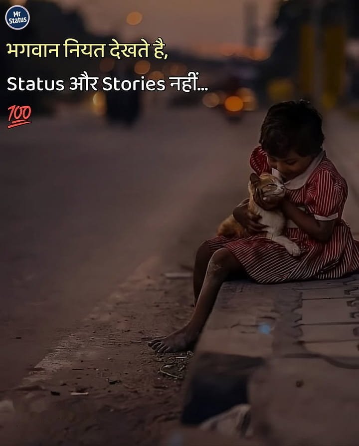 Suvichar — Motivational image status