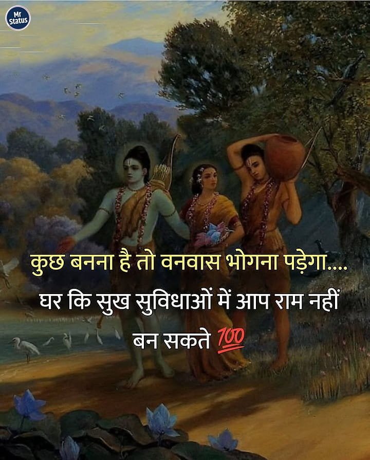 Suvichar — Motivational image status