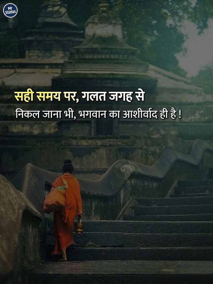 Suvichar — Motivational image status