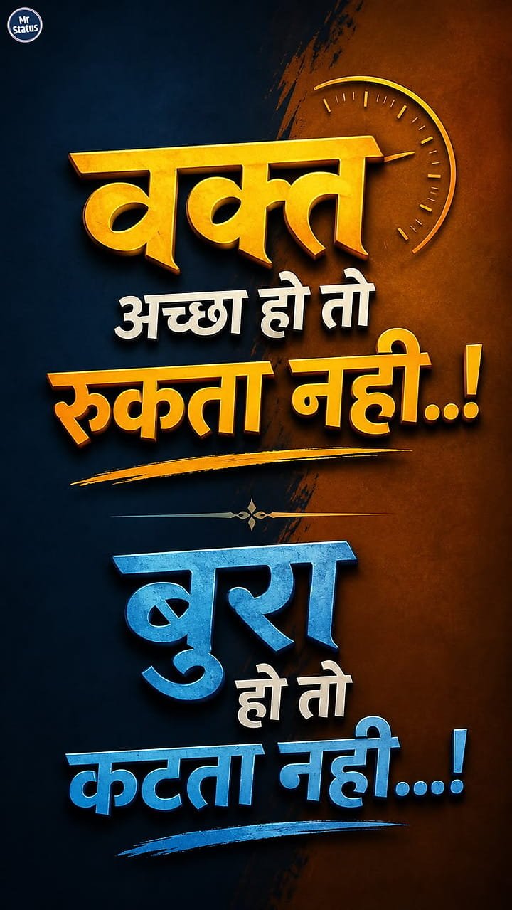 Suvichar — Motivational image status