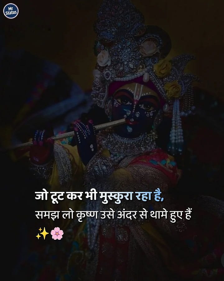 Suvichar — Motivational image status